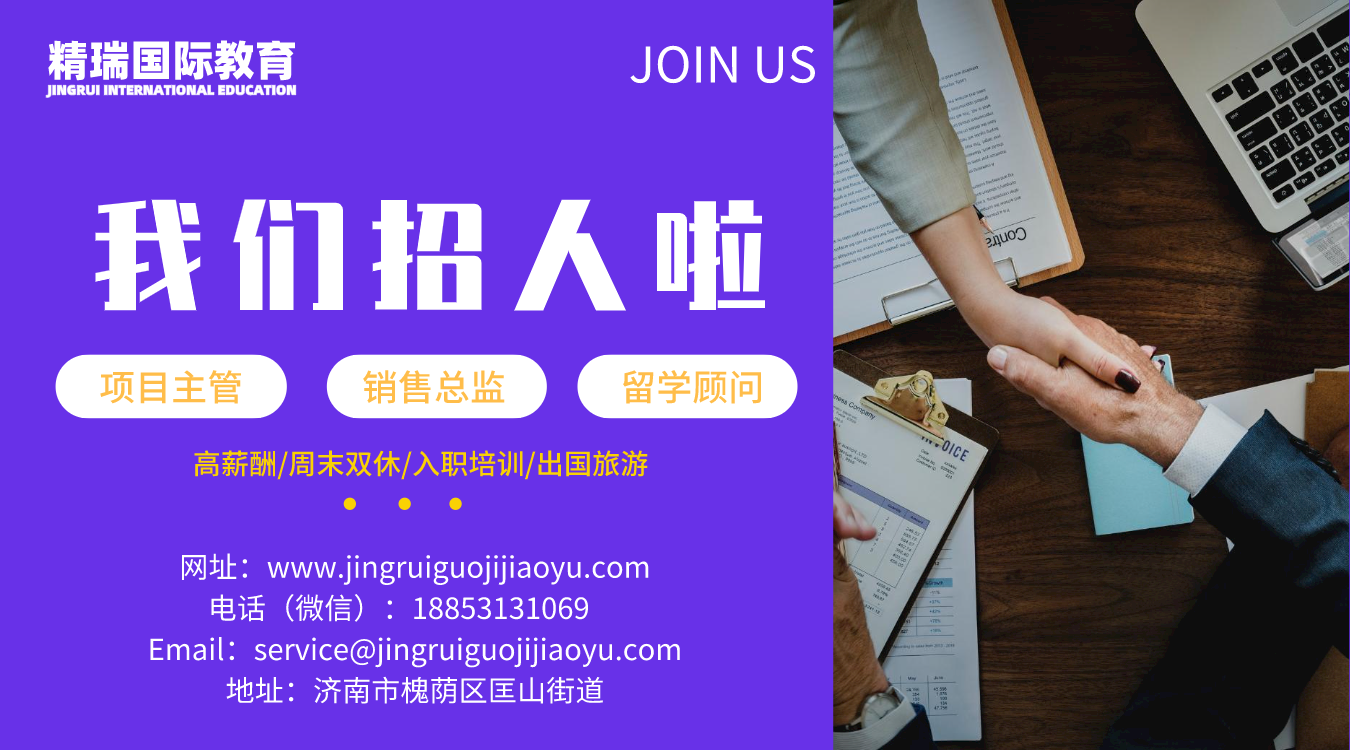加入我们